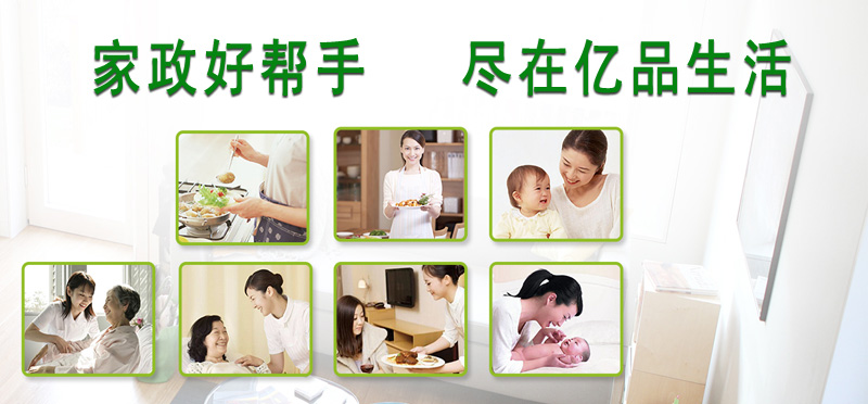 亿品生活潍坊家政