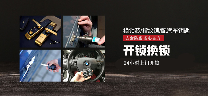 亿品生活潍坊上门开锁